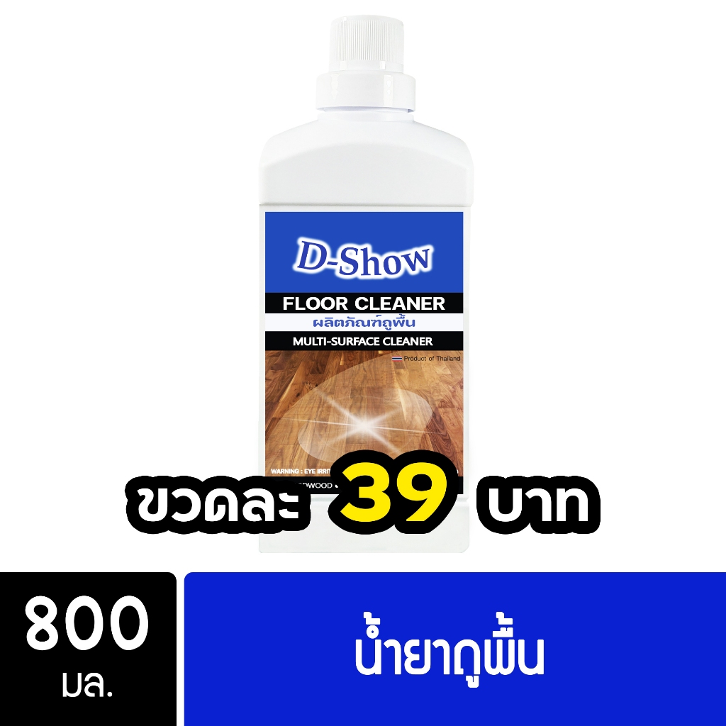 DShow น้ำยาถูพื้น (สีฟ้า) กลิ่นยูโร ขนาด 800มล. ( Floor Cleaner )