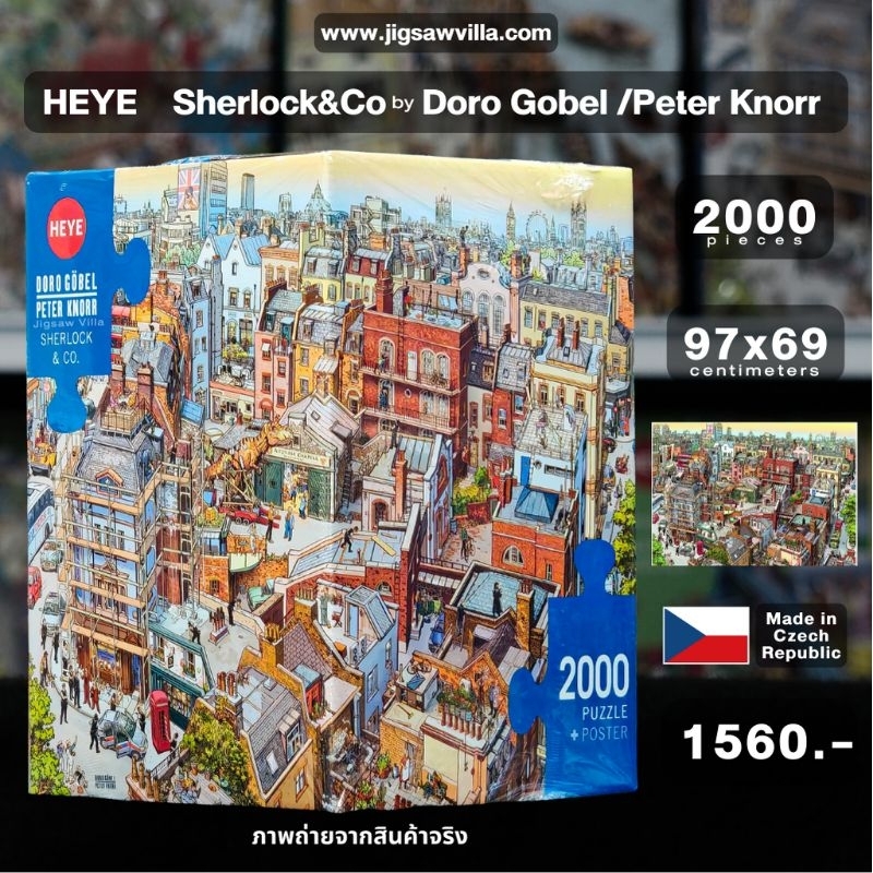 Jigsaw Puzzle HEYE - Sherlock&Co. ∆ by Gobel&Knorr 2000 Piece. จิ๊กซอว์ 2000 ชิ้น Made in Czech Republic มีสินค้าที่ไทย
