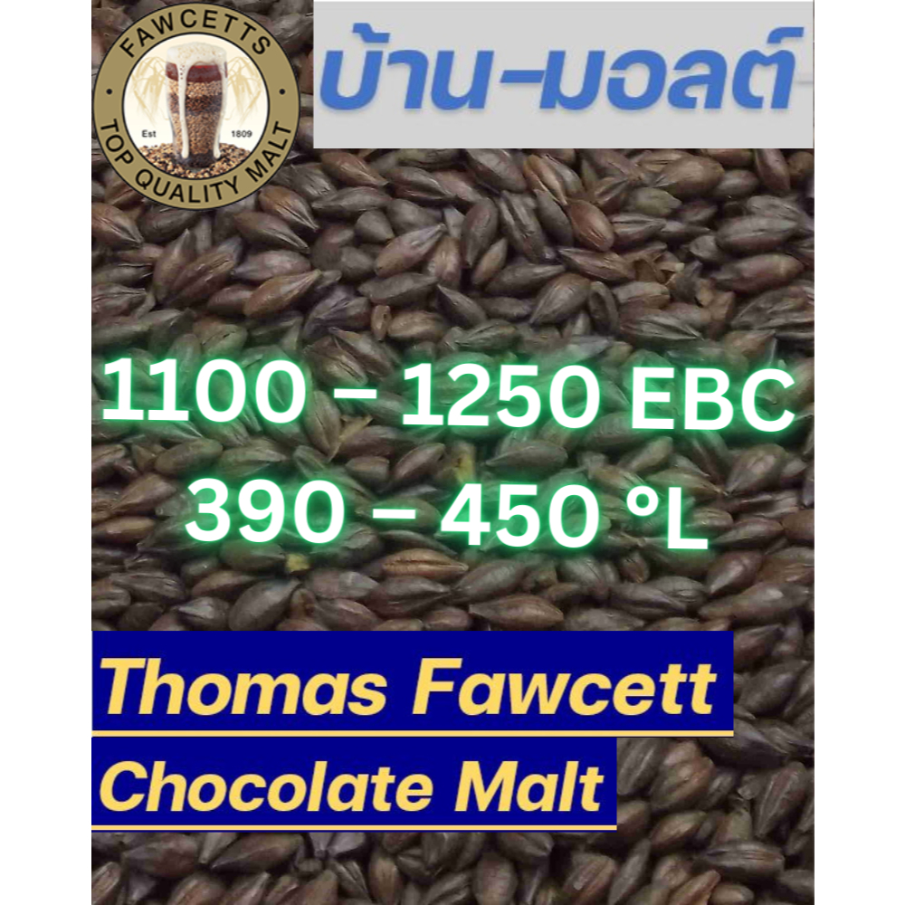 Thomas Fawcett – Chocolate Malt มอลต์