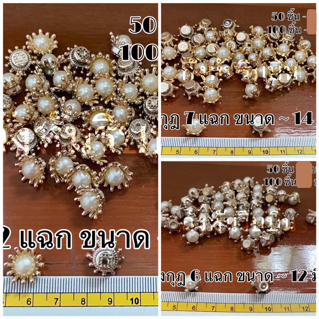 DIY มงกุฎตกแต่ง 6, 7 และ 12 แฉก (50 ชิ้น / ชุด หรือ 100 ชิ้น / ชุด)