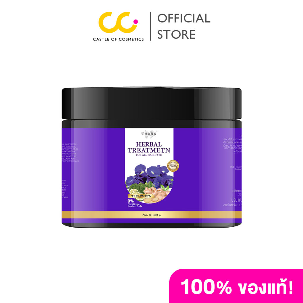 Chaba Herbal Treatment (500g) ชบา ทรีนเม้นต์