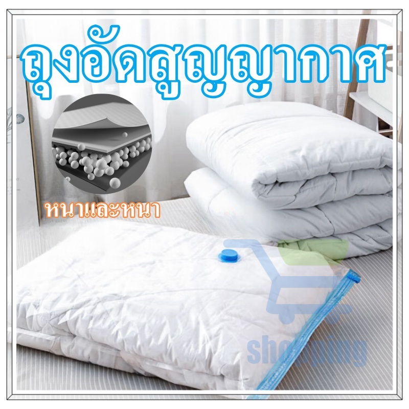 🌠ส่งฟรี🌠 ถุงสูญญากาศ  มี 8 ขนาดให้เลือก ถุงสูญญากาศจัดเก็บเสื้อผ้า ใช้ซ้ำได้ Vacuum Bag ถุงสูญญากาศเก็บเสื้อผ้า