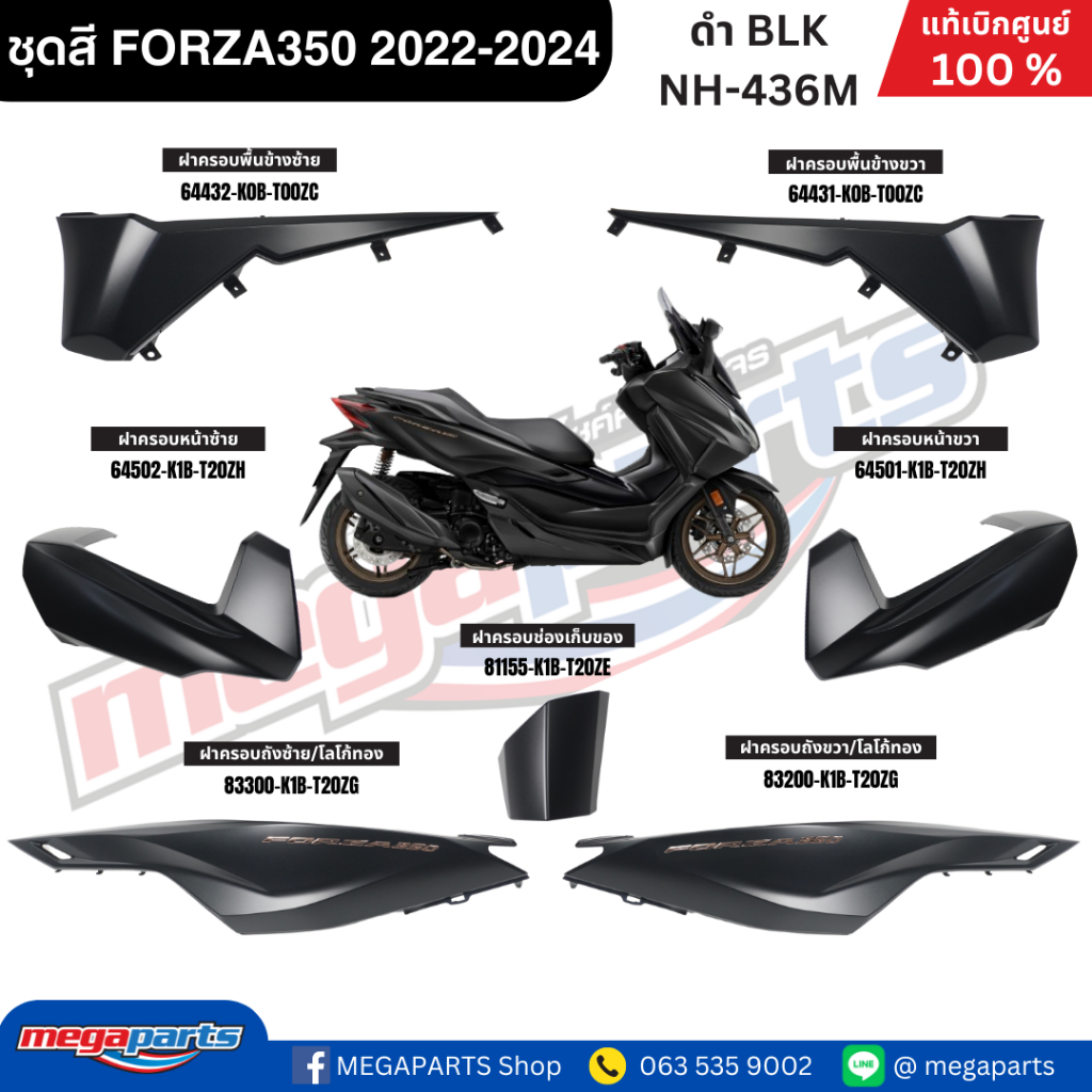 ชุดสีทั้งคัน ฟอซ่า FORZA 350 ดำ BLK(โลโก้ทอง) ปี(2022-2024)  รหัสสี NH-436M แท้เบิกศูนย์ฮอนด้า (Mega