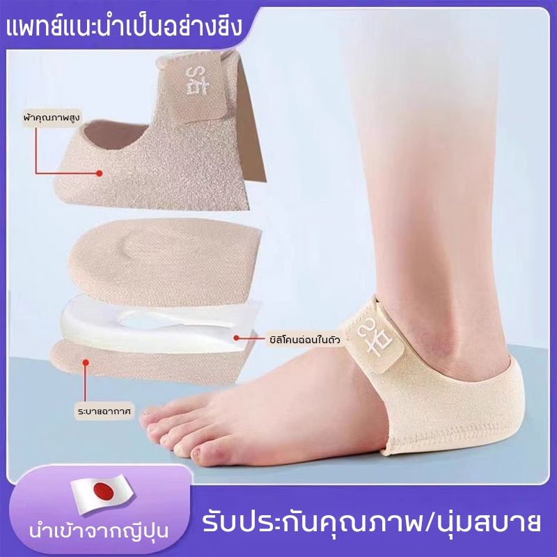 Heelpro comfort ถุงเท้า รองช้ำ เดิน10ชั่วโมงไม่ปวด เพื่ออาการปวดส้นเท้าในระยะยาว ซิลิโคนหนานุ่มกันรอ
