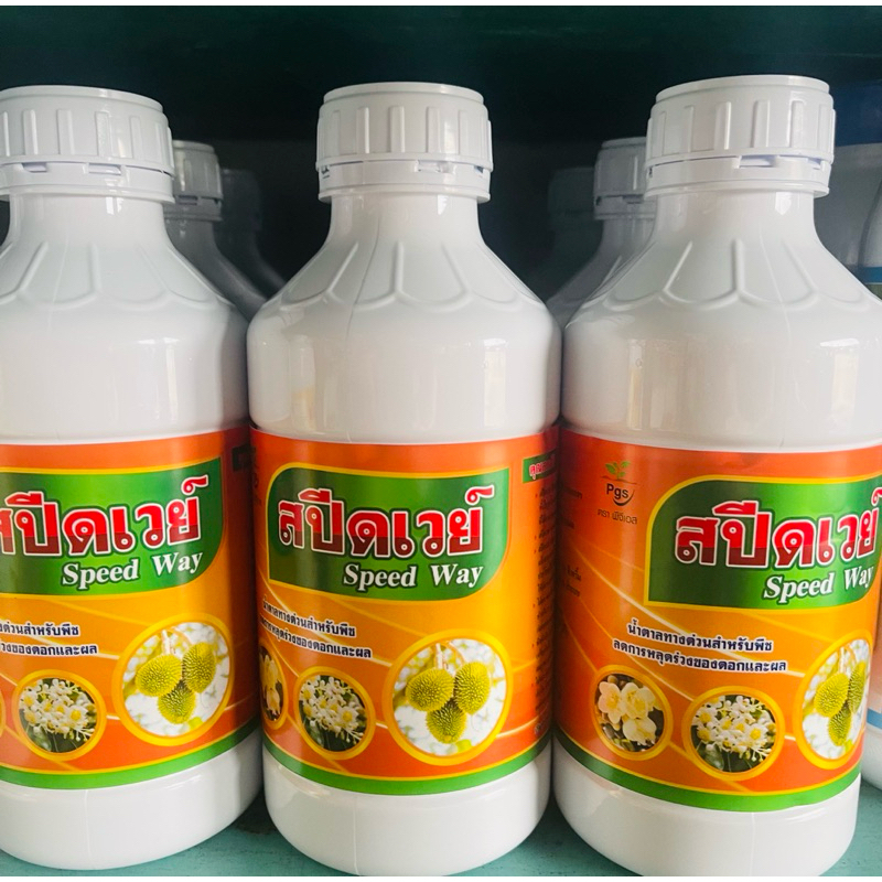 น้ำตาลทางด่วน + อะมิโน 1 ลิตร สปีดเวย์ สะสมอาหาร ฟื้นฟูสภาพต้นที่ทรุด - รูปที่ 3