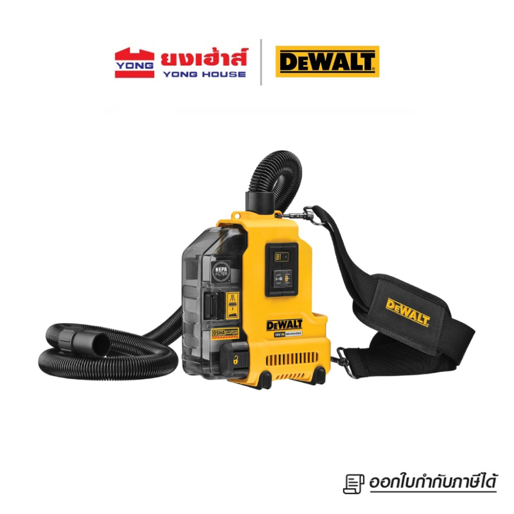 DEWALT เครื่องดูดฝุ่นอเนกประสงค์ ไร้แปรงถ่าน 18V (20V Max) รุ่น DWH161N (เครื่องเปล่า)