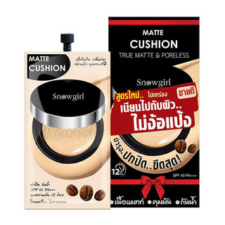 (ยกกล่อง/6ซอง) Snowgirl Watermelon DD/Matte Cushion 9g. สโนว์เกิร์ล แตงโม ดีดี แมทท์ คูชั่น