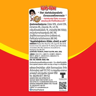 โก๋แก่ถั่วลิสงเคลือบรสชาติกะทิ กระป๋องใหญ่ 225g (1กระป๋อง)