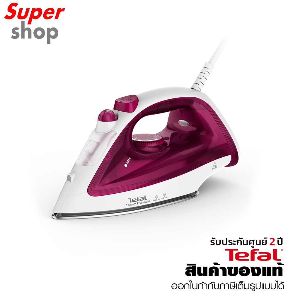 Tefal เตารีดไอน้ำ Steam Essential รุ่น FV1053T0 กำลังไฟ 1200W ความจุ 180ml