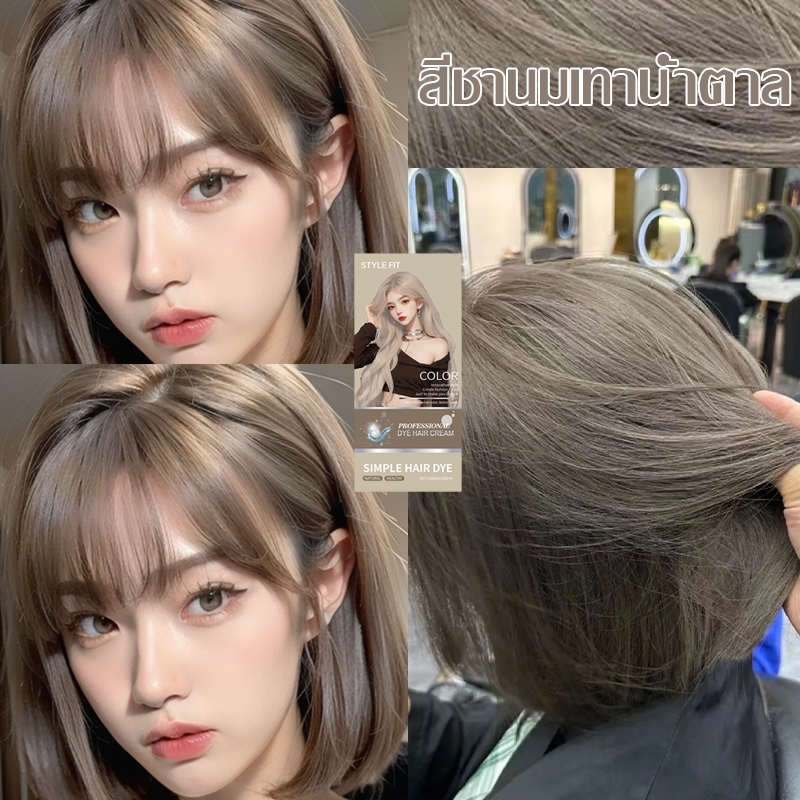 🔥 ฟรีอุปกรณ์ทำสีผม🔥🔥แถมเครื่องมือย้อมผมครบชุด🔥 STYLE FIT ยาย้อมผม สีเทรนด์ ง่ายต่อลงสีง่าย ติดทนนาน