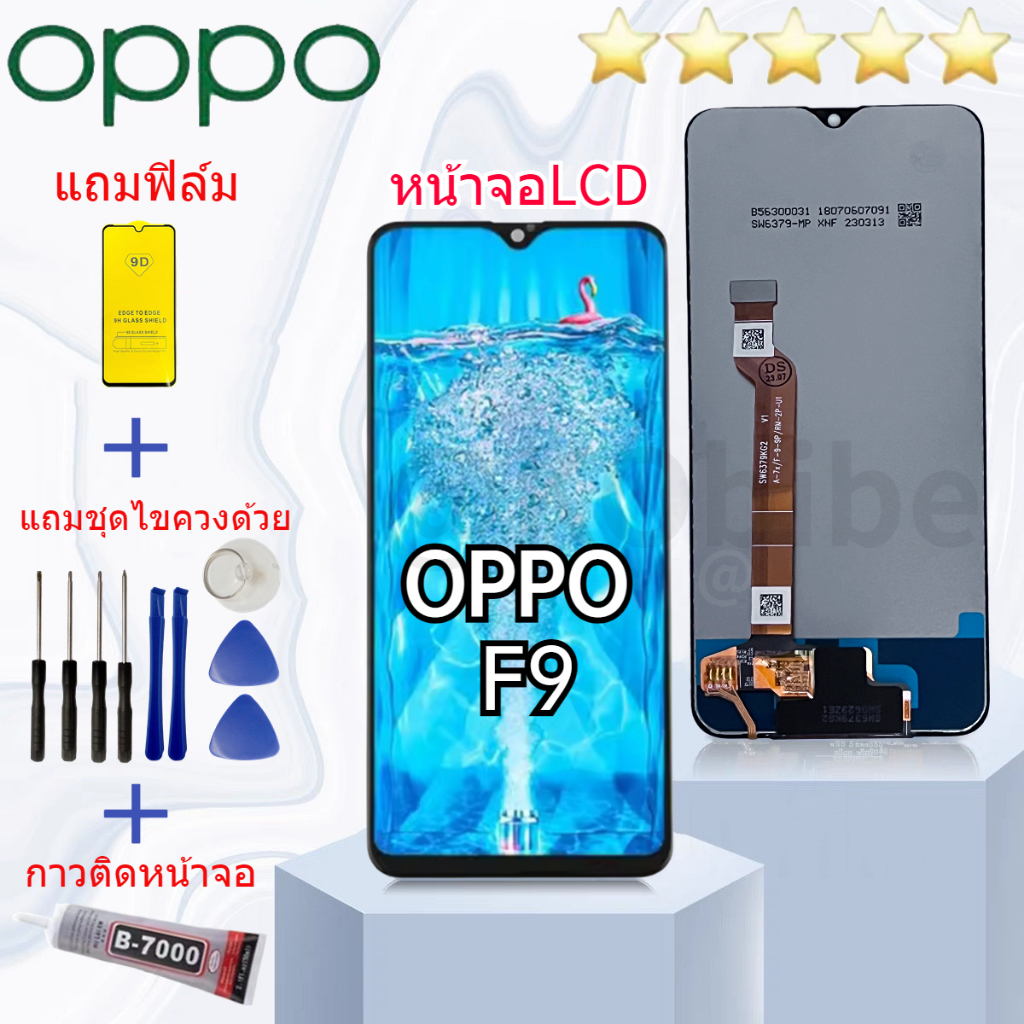 หน้าจอ oppo F9 จอ จอชุด จอoppo จอF9 LCD พร้อมทัชสกรีน ออปโป้ F9 Screen Display Touch Panel For oppo F9 งานมีประกัน