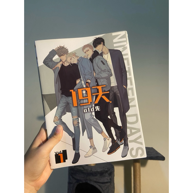 19 Days Manhua vol.1 Old Xian