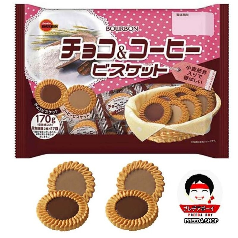 [ถุงใหญ่34ชิ้น] Bourbon Choco & Coffee Biscuits เบอร์บอน คุกกี้ บิสกิตรสช็อกโกแลตและรสกาแฟ จากญี่ปุ่น ถุงใหญ่170g
