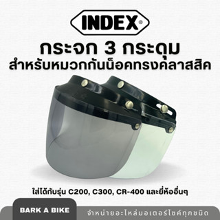 กระจก 3 กระดุมสำหรับหมวกกันน็อคทรงคลาสสิค ยี่ห้อ INDEX แท้ 1…