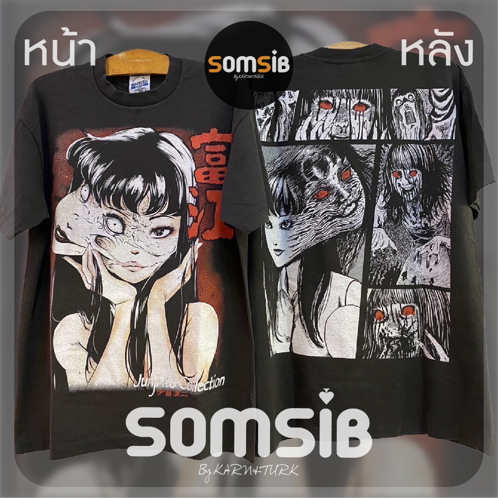 เสื้อ ผ้าฟอก Junji Ito สกรีนใหญ่