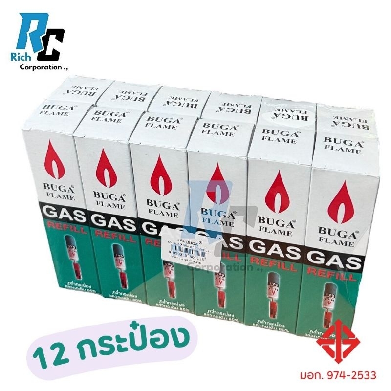แก๊สกระป๋อง 🔥ส่งด่วน!🔥[12 กระป๋อง] แก๊สเติมไฟแช็ค BUGA GAS REFILL กระป๋องขนาดเล็ก 50 กรัม สำหรับเติมไฟแช็ค