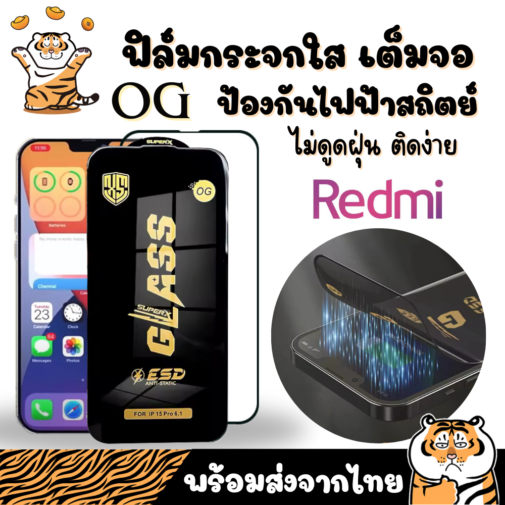 ฟิล์มกระจกใสเต็มจอ OG Redmi NOTE9S A3 K30 K30-5G K30I-5G K30PROZOOM K30S K30ULTRA K40PRO K40S K60ULT