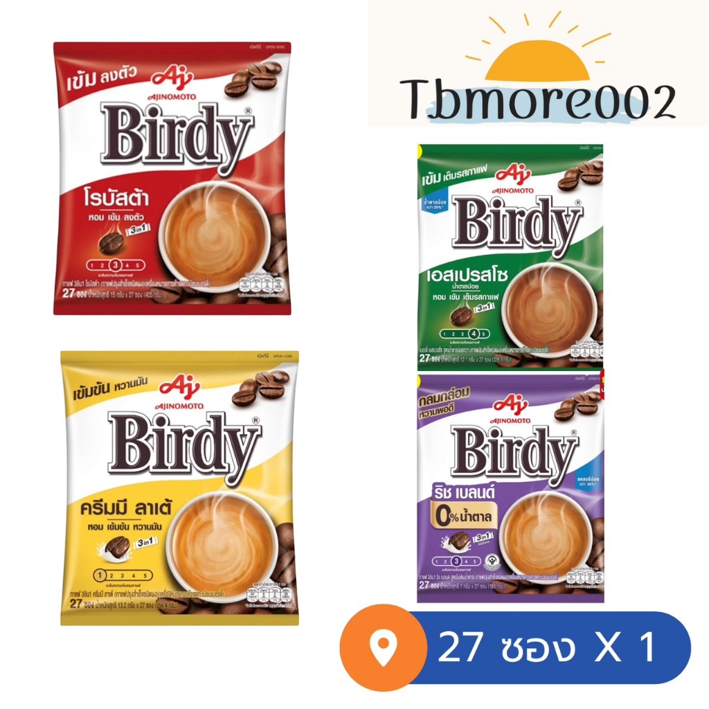 Birdy เบอร์ดี้ 3in1 แพค 27 ซอง X 1
