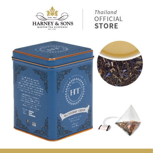 [Harney&Sons Tea] BLUEBERRY GREEN | ชาเขียวบลูเบอร์รี่ วนิลา ตะไคร้ หอมหวาน อร่อยทั้งร้อนและเย็น