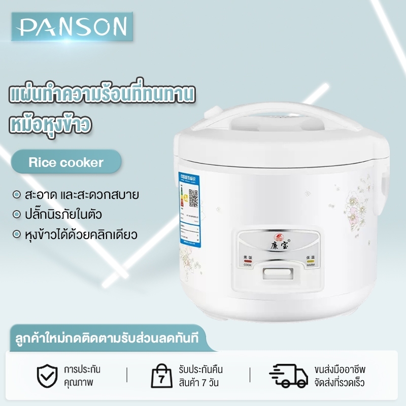 Panson หม้อหุงข้าวมัลติฟังก์ชั่นขนาดเล็กในครัวเรือน 3.0L หม้อนึ่ง หม้อปรุงอาหารสำหรับหอพักเล็กๆและผู้สูงอายุ