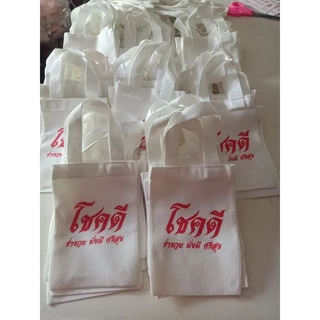โปรดอ่าน📢📢กระเป๋าผ้าสกรีนมาแล้วคละลายสกรีนให้ค่ะไม่สามารถเลือกลายได้ค่ะ