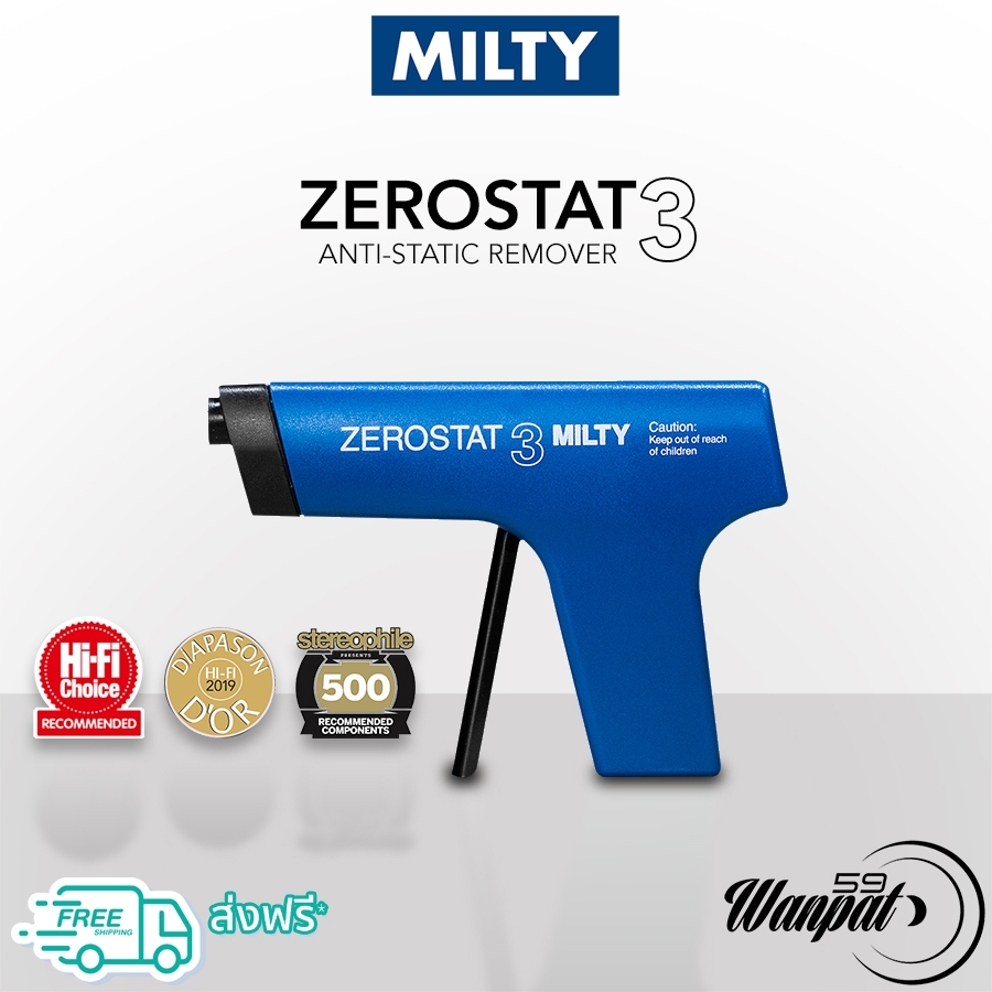 Milty : Zerostat 3 Antistatic Tool อุปกรณ์กำจัดไฟฟ้าสถิตย์แผ่นเสียง