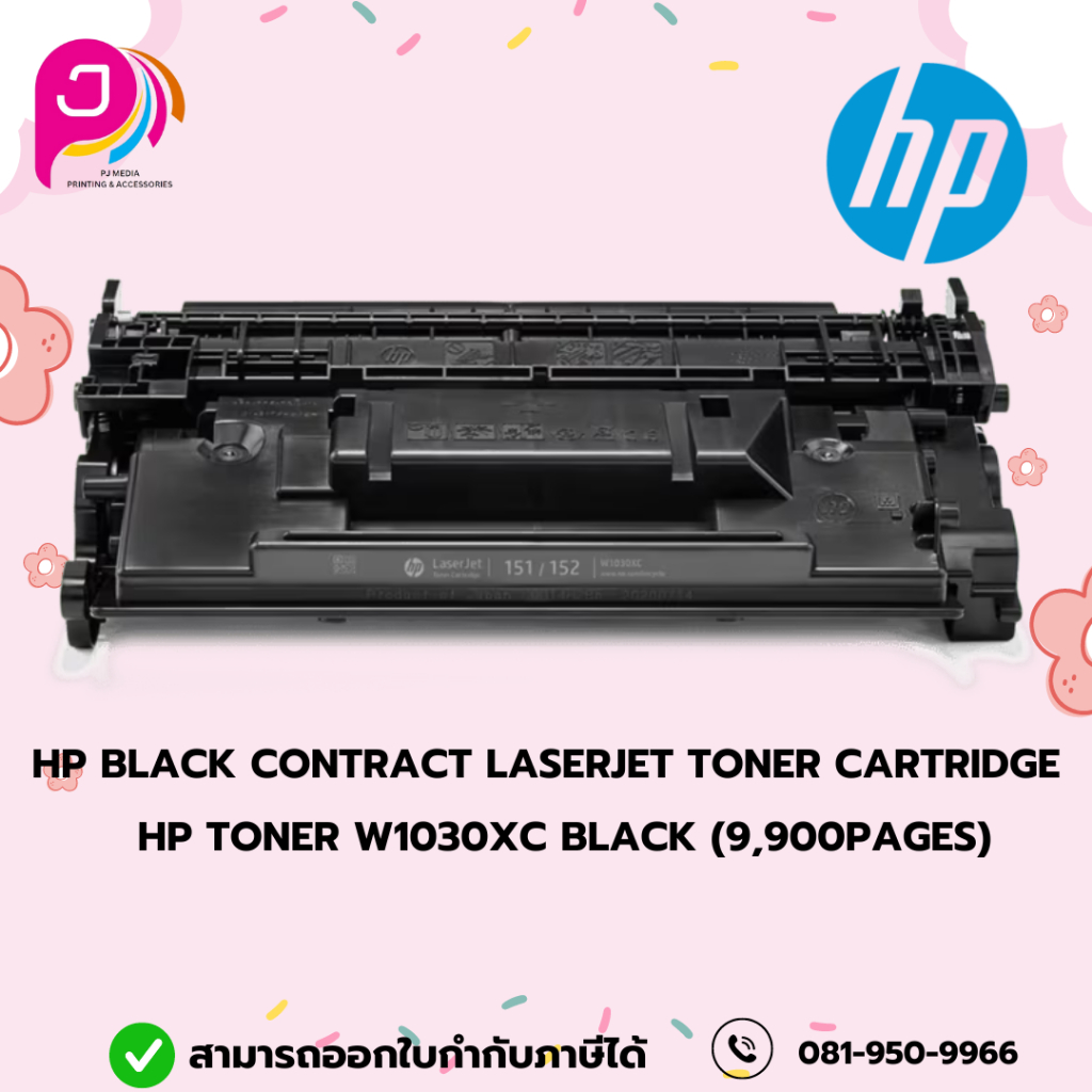 HP TONER W1030XC  Black Contract LaserJet Toner Cartridge For  HP LaserJet Pro 4003, MFP 4103