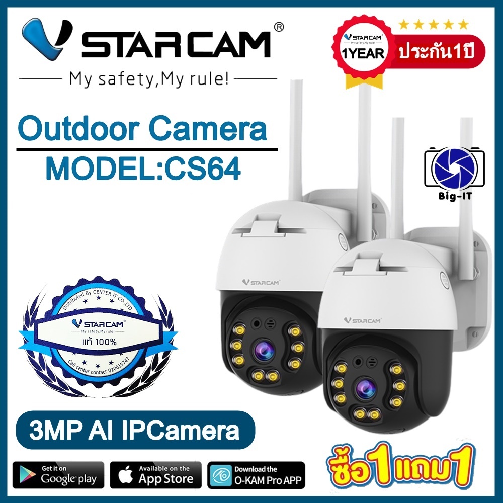 VStarcam กล้องวงจรปิดกล้องใช้ภายนอก รุ่นCS64 ความละเอียด3ล้านพิกเซล H264พูดโต้ตอบได้