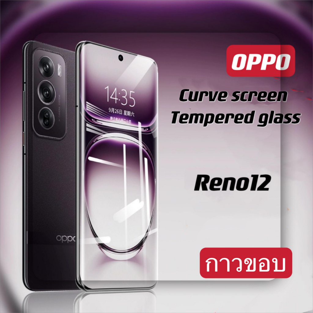 ฟิล์มกระจก กาวขอบ For OPPO Reno12 กระจกเต็มจอ กาวขอบข้าง Temperedglass