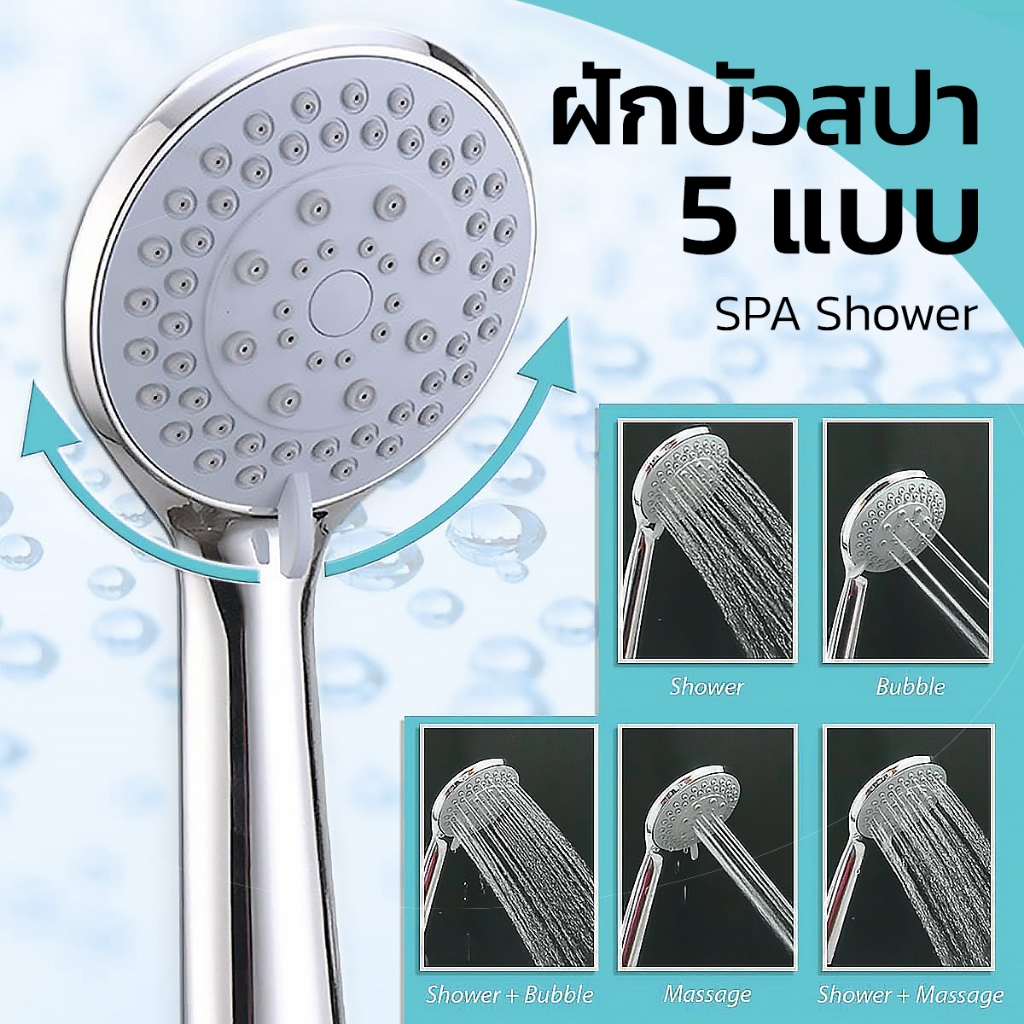 ฝักบัวแรงดันสูง เพิ่มความแรงน้ำ มวลน้ำเยอะ ฝักบัว ฝักบัวสปา ฝักบัวspa รุ่น 5L สีเงิน Shower head