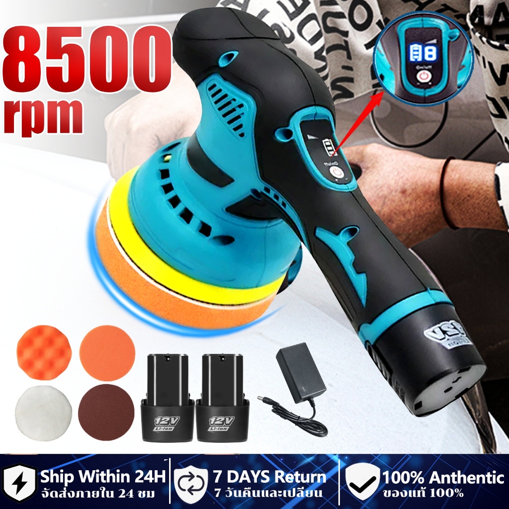 การันตี เครื่องขัดสีรถยนต์ ขนาด 5 นิ้ว 950W ขัดสีรถ อุปกรณ์ครบ 2 ฟังก์ชั่น แถมฟรี! ผ้าขนแกะขัดสี ฟองน้ำขัดสี(2แบต