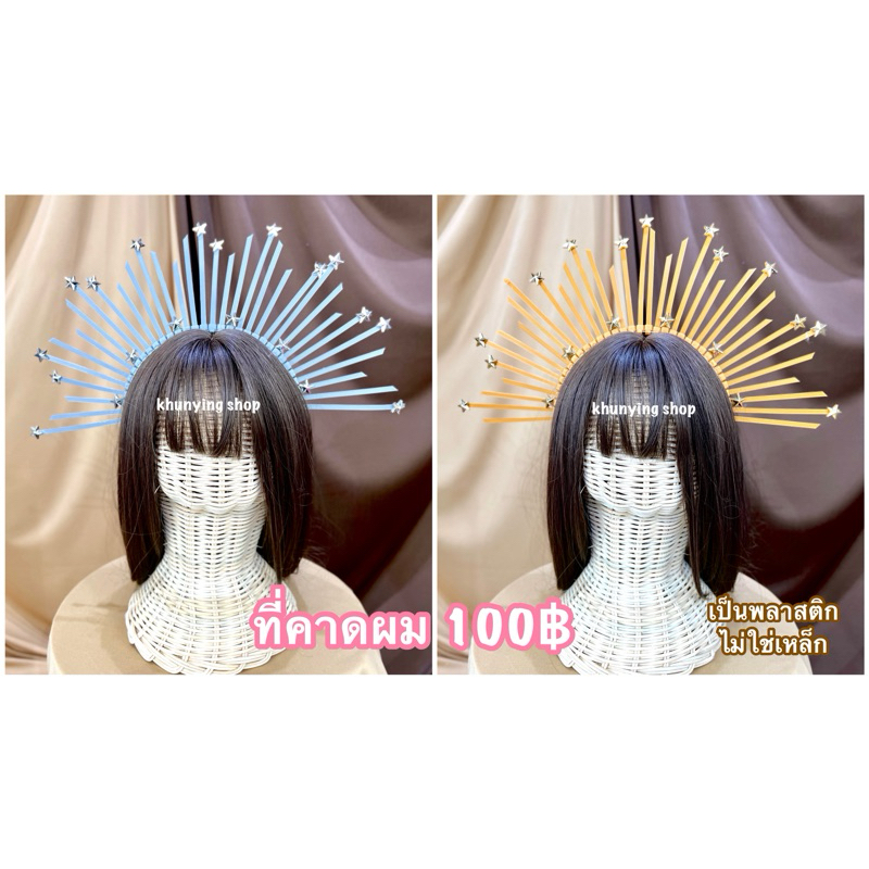 ที่คาดผมลายดาว พร้อมส่งจาก กทม ✅ สำหรับดรัมเมเยอร์ เชียร์หลีดเดอร์