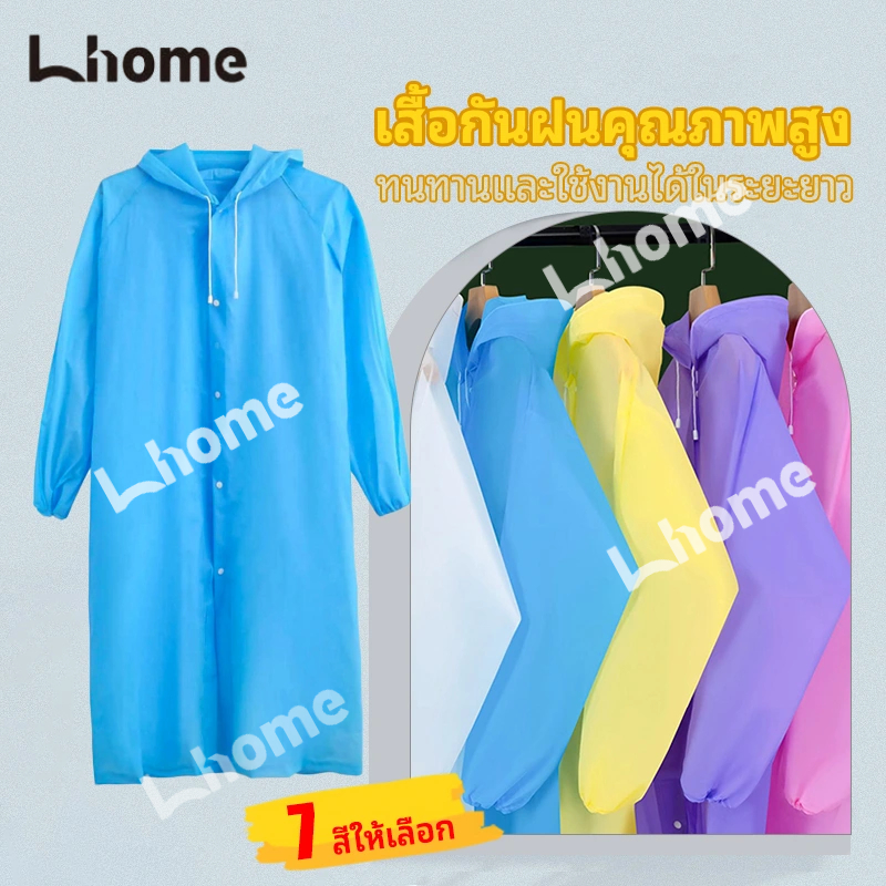 Lhome❤EVA  เสื้อกันฝนเต็มตัว สไตล์เกาหลี แบบหนาราคาถูก