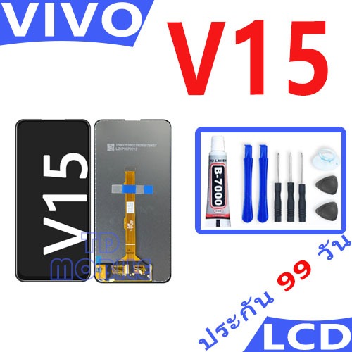 หน้าจอ LCD Display จอ + ทัช vivo V15 งานแท้ อะไหล่มือถือ จอพร้อมทัชสกรีน วีโว่ V15 แถมไขควง