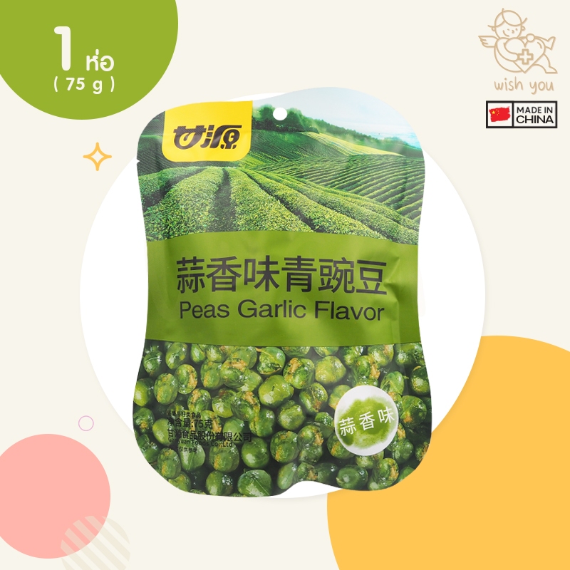 (4 ห่อ) Gan Yuan Peas Garlic Flavor ถั่วกำหยวน ถั่วลันเตาอบกรอบรสกระเทียม 75 g