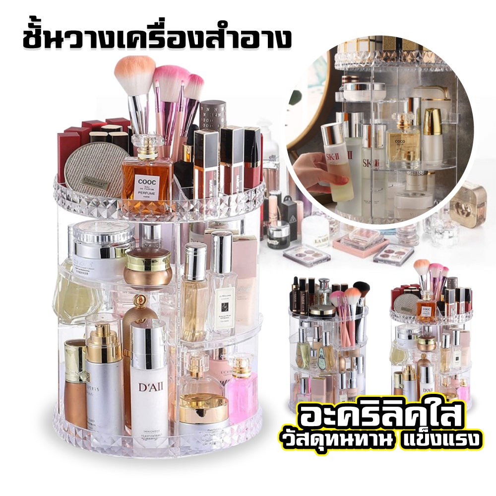 สินค้าพร้อมส่ง ลายเพชร กล่องเก็บเครื่องสำอางอะคริลิคชั้นวางเครื่องสำอางหมุนได้360° 101