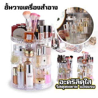 สินค้าพร้อมส่ง ลายเพชร กล่องเก็บเครื่องสำอางอะคริลิคชั้นวางเ…