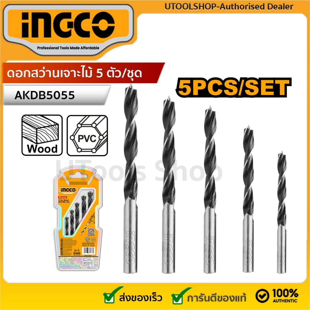 INGCO ดอกสว่านเจาะไม้ 5 ชิ้นชุด รุ่น AKDB5055