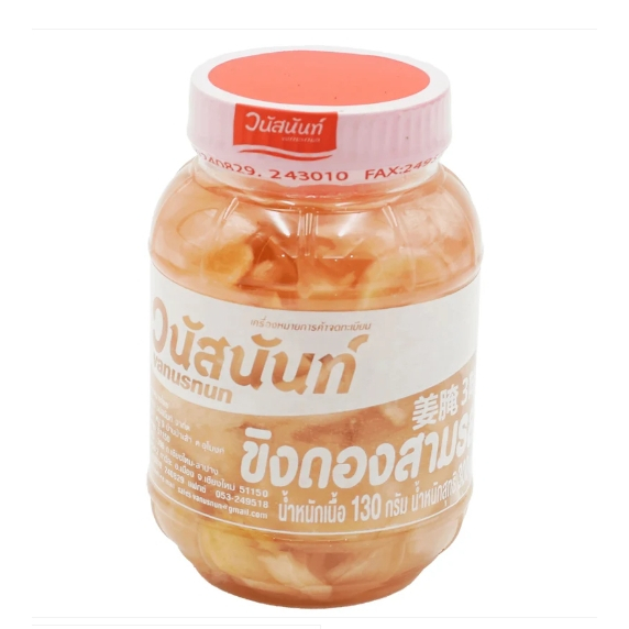 ขิงดองขวดจิ๋ว 300 กรัม รูปที่ 2