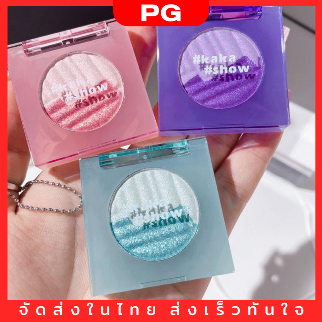 Kakashow พาเลทไฮไลท์ แก้ม ตา สัมผัสที่เรียบเนียน ทน กันน้ำ เครื่องสำอาง ใบหน้า ผิว