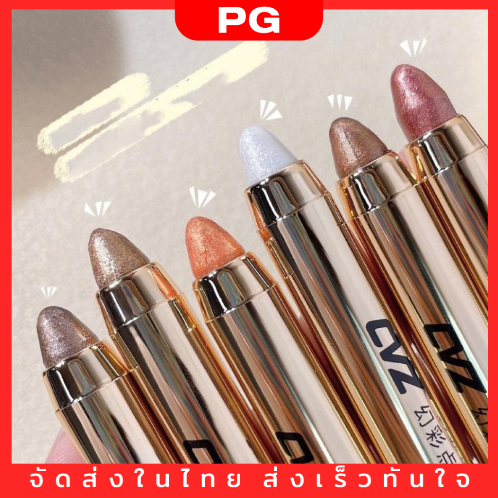 CVZ อายแชโดว์แบบแท่ง สองหัว ไฮไลท์ ปากกาอายแชโดว์ วิบวับ ติดทน กันน้ำ
