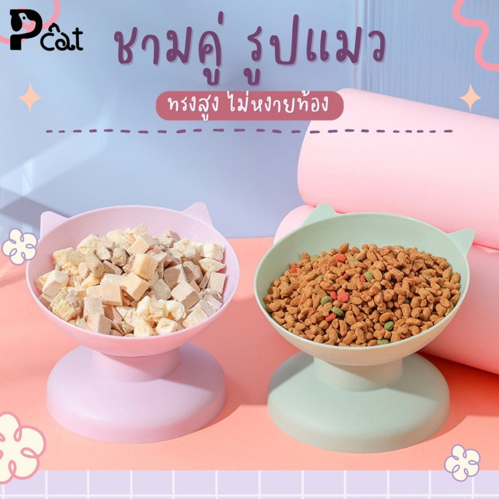 PP A38/C45 ชามอาหารแมว ชามอาหารและเสื่ออาหารสัตว์เลี้ยงแบบพกพา ไม่ติดเบาะ แผ่นรองจาน กันน้ำกันเคลื่อน