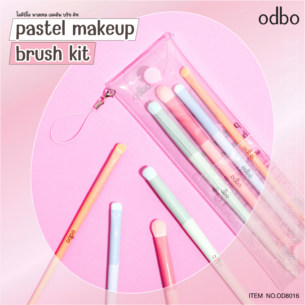 OD8016 odbo โอดีบีโอ พาสเทล เมคอัพ บรัช คิท