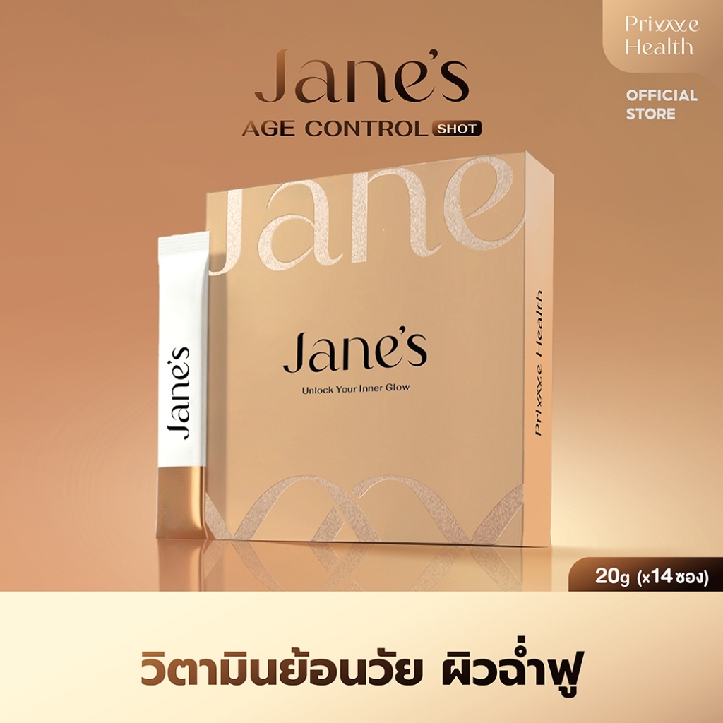 (1 กล่อง) Prime Health Jane's | วิตามินช็อตพร้อมดื่ม ฟื้นฟูผิว ต้านริ้วรอยแห่งวัย บรรจุ 14 ซอง/กล่อง