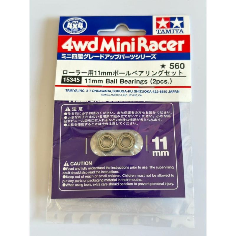 TAMIYA 15345 11mm Ball Bearings (2pcs.)