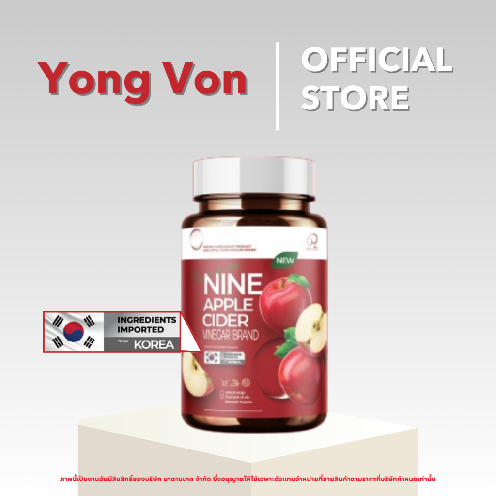NINE Apple Cider Vinegar Brand 18 g. บรรจุ30 แคปซูล โปรส่งฟรี By Yong Von Official Store