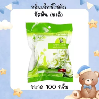 ก้อนดับกลิ่น 60,100 กรัม แบบเติม ลูกเหม็น ลูกเหม็นไล่หนู ไล่แมลงสาบ ลูกเหม็น ที่ดับกลิ่น ไล่นกพิราบ ดับกลิ่น ตราช้าง Ref