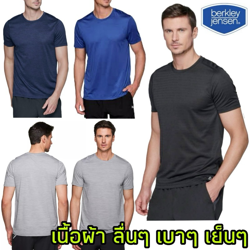เสื้อยืดกีฬา Berkley Jensen Lightweight Quik dry Training Tee
