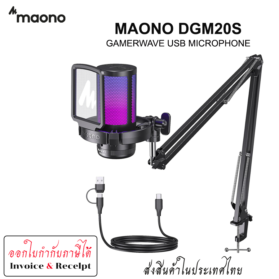 Maono DGM20S GamerWave Condenser USB Gaming RGB Microphone ไมโครโฟนเกมมิ่ง RGB USB ตัดเสียงรบกวน ช่อ