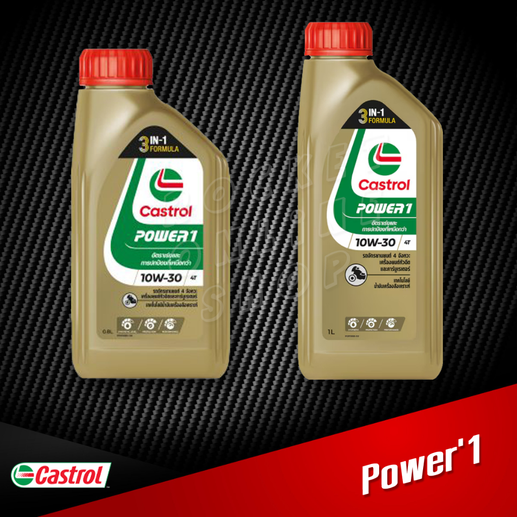 น้ำมันเครื่อง Castrol Power1 4T 0.8L. และ 1L. กึ่งสังเคราะห์ รถเกียร์